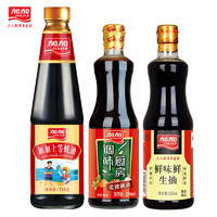 加加 鲜味鲜生抽500ml+老抽500ml+上等蚝油715g