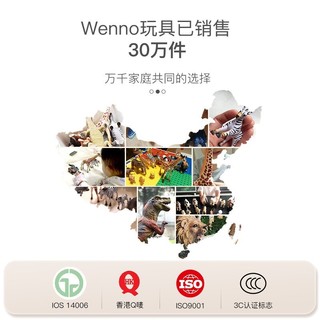 Wenno 动物模型仿真恐龙玩具长颈鹿儿童认知男孩女孩农场海洋生物