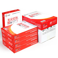 艾普瑞斯 天元红剑 A4复印纸 70g 500张/包 5包/箱(2500张)