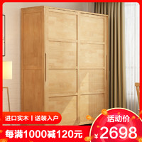 一米色彩 衣柜 实木衣柜 北欧日式推拉两门衣橱 滑门 小户型1.8米简约现代木质1.6M 卧室家具