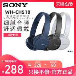Sony/索尼WH-CH510头戴式无线蓝牙耳机立体声重低音游戏通话耳麦