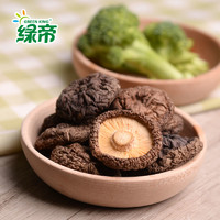 绿帝椴木香菇 菌菇干货 古田香菇 福建特产干货 蘑菇250g