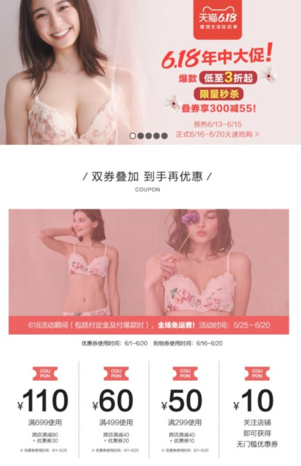 優惠券使用期限最後5天 於農曆新年收到peach Peach John Hong Kong Store Facebook