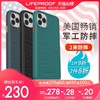 美国LifeProof苹果SE手机壳iPhone11保护套2020款Pro防摔max硬壳wake环保材质xr重复利用6可回收6s保护海洋