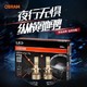 欧司朗(OSRAM)夜驰者LED H7 汽车灯泡大灯灯泡近光灯 LED大灯 一对 12V/25W