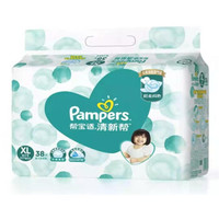 Pampers 帮宝适 清新帮  婴儿纸尿裤 XL38片 *3件