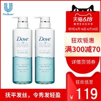 日本进口多芬空气感保湿洗发水套装480g*2 补水保湿 含轻氧因子