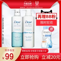 Dove/多芬空气保湿无硅油洗发水护发素套装480g*2保湿