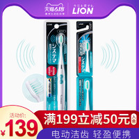 LION狮王细齿洁电动牙刷软毛替换刷头促销家庭装组合装日本进口