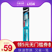 LION狮王 细齿洁声波振动电动牙刷软毛替换刷头组合装 日本进口