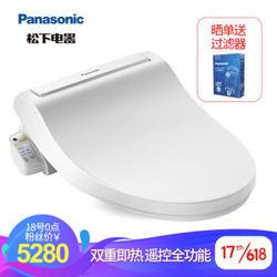 Panasonic DL-WP50CWS 松下智能马桶盖