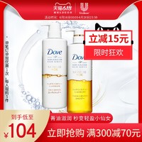 日本进口Dove多芬滢润养护无硅洗发水护发素套装480g*2 保湿修复