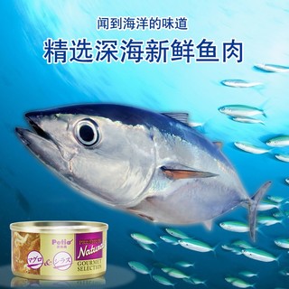 Petio 派地奥 幼猫成猫猫零食3罐*80g