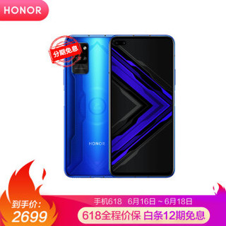 荣耀Play4 Pro 5G双模 麒麟990 4000万超感光暗拍  机甲蓝