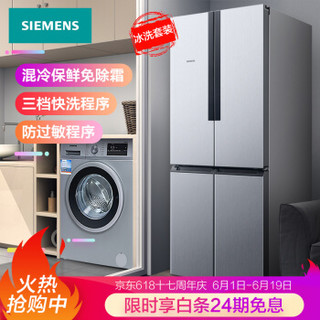 西门子(SIEMENS) KM47EA16TI+WM10N1C80W 478升+8公斤洗衣机