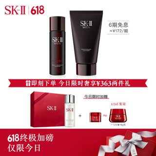 SK-II男士神仙水75ml+洗面奶120g护肤套装化妆品礼盒（礼盒内赠清莹露）SK2 精华液 补水保湿