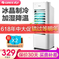 格力(GREE)家用客厅卧室节能机械控制冷小空调扇办公移动省电加湿单冷风扇水冷风机KS-06X60 6升水箱