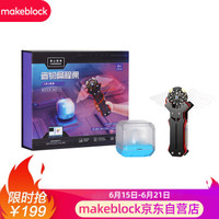 makeblock童心制物 智能机器人编程在线AI双师课6-12岁创客教育