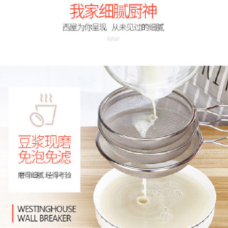 美国西屋（Westinghouse） 破壁机家用料理机多功能加热搅拌机婴儿辅食 WFB-HS0450