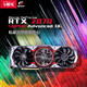 七彩虹iGame GeForce RTX 2070 SUPER Advanced OC GDDR6 8G电竞游戏显卡 送显卡支架