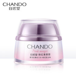 自然堂(CHANDO)粉红素颜霜50g*2瓶 *2件