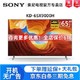 现货 索尼（SONY）KD-65X9000H 65吋4K超高清超薄智能网络液晶平板电视