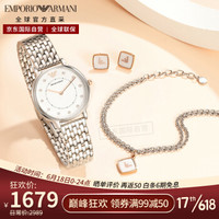 阿玛尼(Emporio Armani)手表 钢质表带休闲女表 石英女士腕表耳钉礼盒套装 AR80023