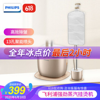 飞利浦（PHILIPS）蒸汽挂烫机 家用家用熨烫机 手持/挂式电熨斗五档1600W熨衣 带熨衣垫 GC522/68 *2件