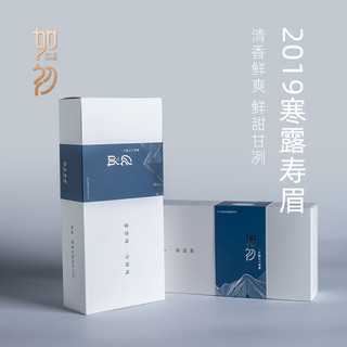 如初福鼎白茶 2019年磻溪高山寒露秋香寿眉饼干茶叶40片礼盒装