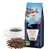 MingS 铭氏 精选系列 摩卡风味咖啡豆 500g *5件