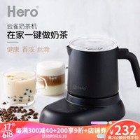 Hero云雀奶茶机电动打奶器家用全自动打泡器冷热咖啡机牛奶奶泡机搅拌杯 Hero云雀奶茶机+凑单品