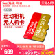 SanDisk闪迪512G内存卡microsd卡相机卡通用TF卡A2高速读取160M/s