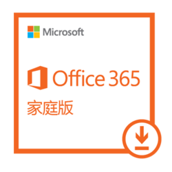 Microsoft 微软 Office 365 家庭版 1年订阅 *2件