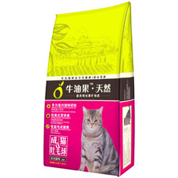 牛油果 天然系列 去毛球 室内成猫粮 1.5kg 6包