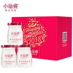 小仙炖鲜炖燕窝70g*3瓶孕妇食品 *2件