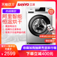 Sanyo 三洋 Radi9S 9公斤 烘干机