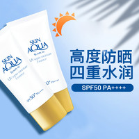 Mentholatum 曼秀雷敦 保湿水盈防晒霜 SPF50+ 50ml *6件