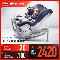 宝贝第一新品灵眸0-4-6岁汽车用婴儿宝宝正反向车载儿童安全座椅