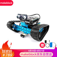 makeblock（童心制物）Ranger可编程教育机器人scratch儿童玩具益智创客入门