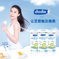 黑卡会员：​Dodie Air柔 婴儿纸尿裤 M42片*3包