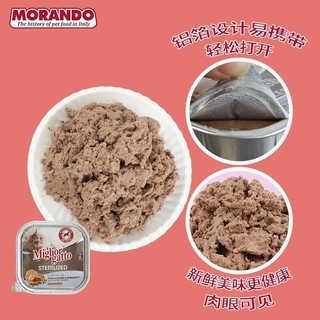 Morando 茉兰朵 猫主食罐头 含深海鱼和虾 100g