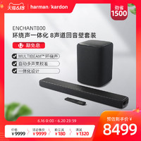 哈曼卡顿harman kardon  ENCHANT800无线蓝牙回音壁家庭影院套装