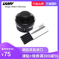 LAMY 凌美 T52 墨水 50ml + 一次性笔芯 5支装 组合套装