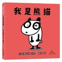 京东图书超品日 宫西达也绘本专场