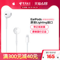 原装国行苹果EarPods耳机入耳式有线iPhone11 promax手机XR扁头xs