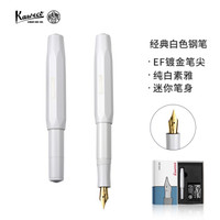 Kaweco 钢笔  EF 0.5mm 光面 *2件
