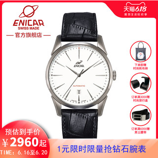 Enicar瑞士英纳格表官方正品红牌系列商务自动机械手表皮带男表