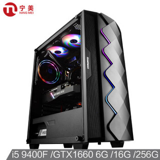 宁美国度 魂 吃鸡游戏台式机电脑主机(i5 9400F/GTX1660 6G独显/16G内存/256G固态 365天上门 三年质保）