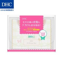 DHC（蝶翠诗）吸油面纸(宽幅型)95*135mm*200张 男女控油毛孔清洁一张用全脸