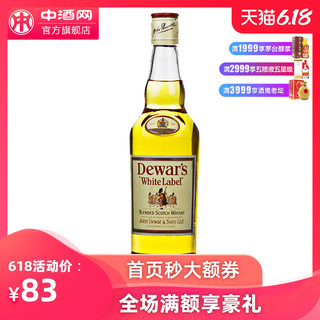 中酒网 Dewar's whisky帝王白牌调配威士忌750ml 英国进口洋酒